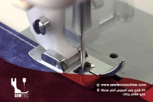 انواع-دواسات-ماكينة-الخياطة-واستخداماتها