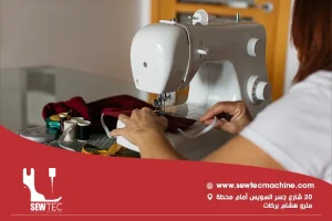 ماكينة الخياطة المنزلية