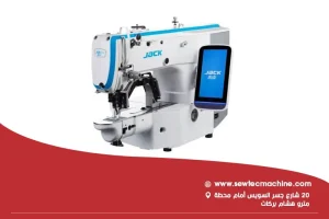 ماكينة خياطة فرماتورة